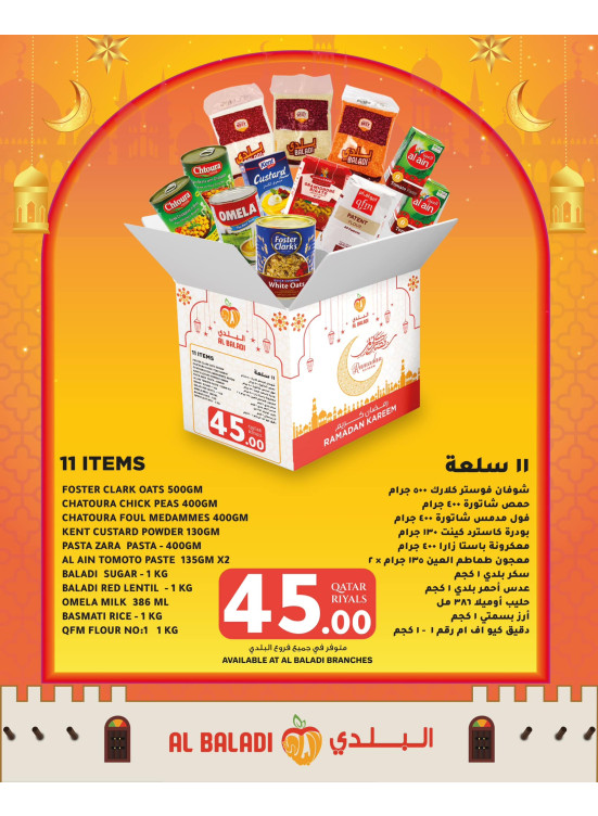 Ramadan Box