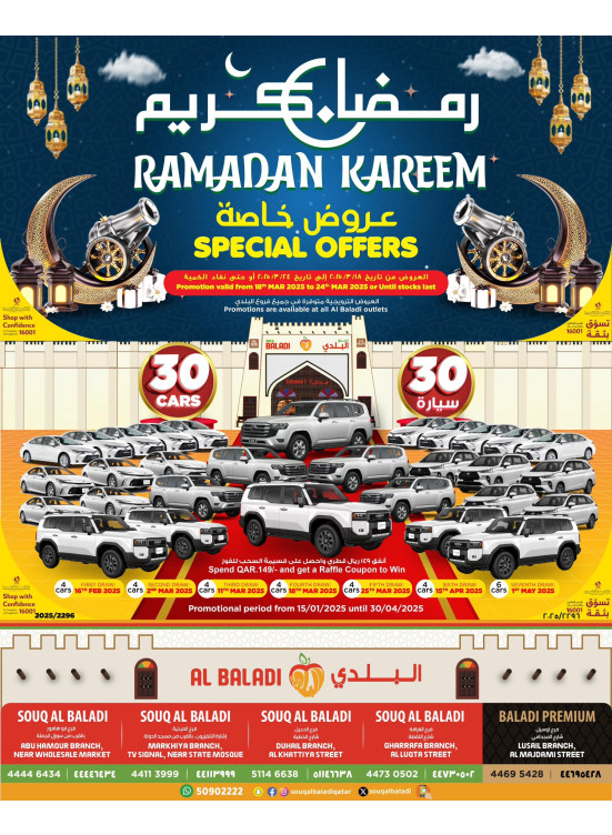 Ramadan Kareem Offers
