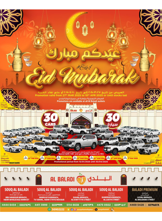 Eid Mubarak Offers