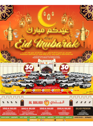 Eid Mubarak Offers, Vol 2