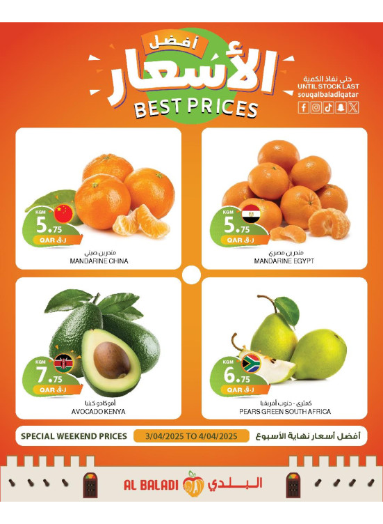 Weekend Best Prices