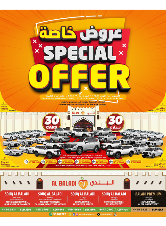Special offers