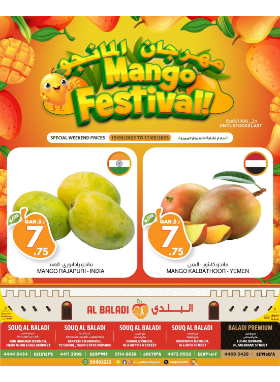Mango Festival