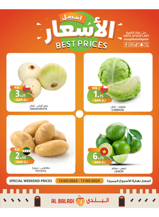 Weekend Best Prices