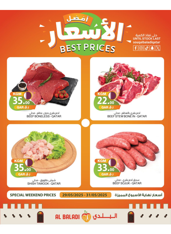 Meat Best Prices