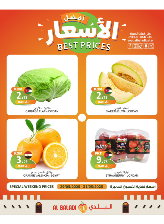 Weekend Best Prices