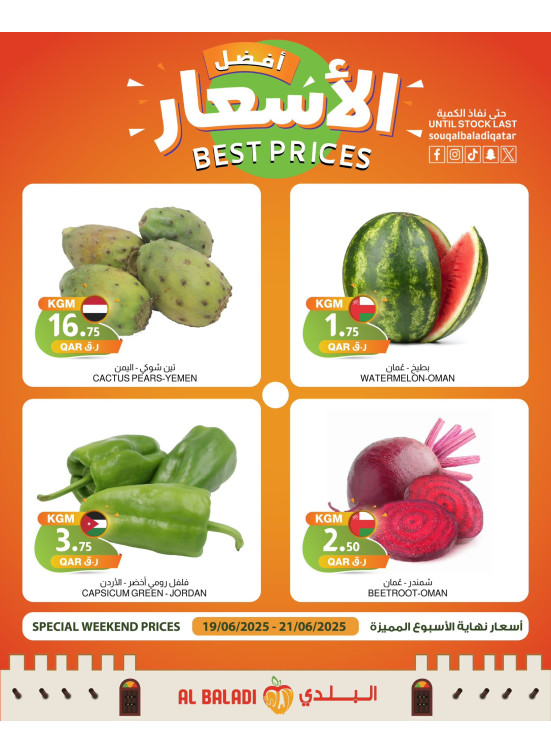 Weekend Best Prices