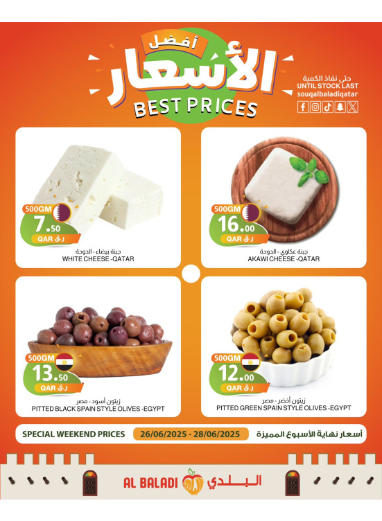 Weekend Best Prices