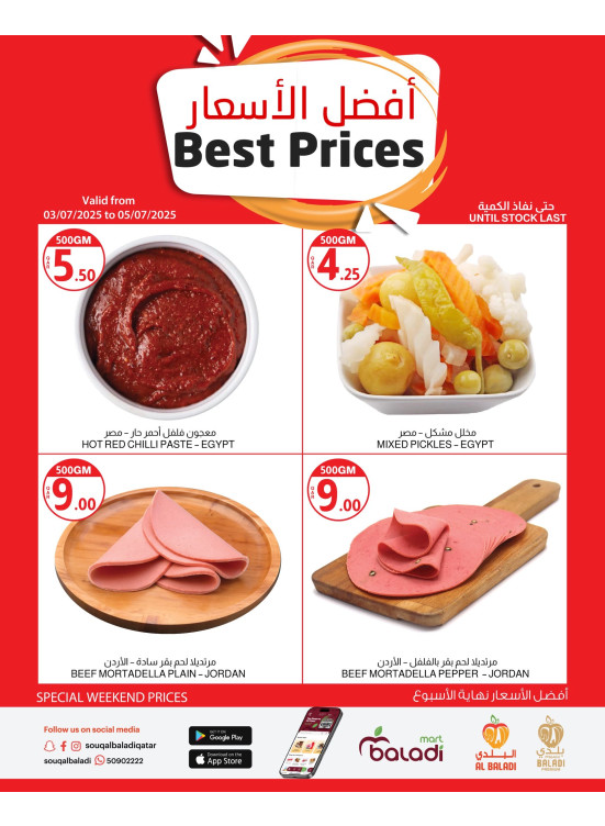 Weekend Best Prices