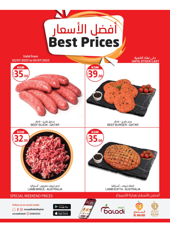 Weekend Best Prices, Vol 2