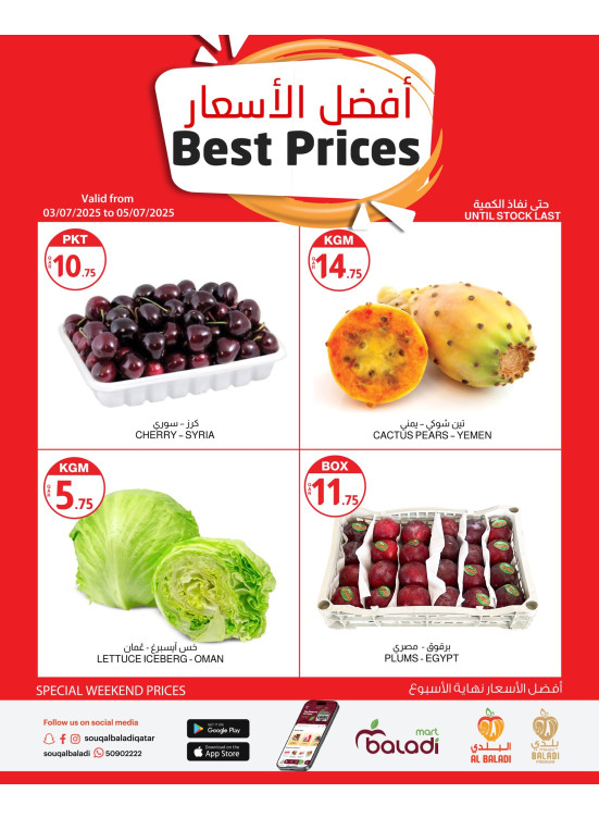Weekend Best Prices, Vol 3