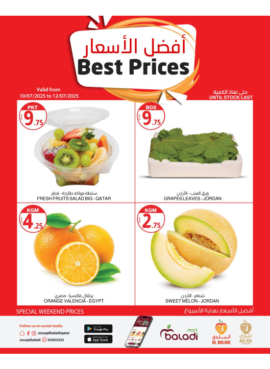 Weekend Best Prices