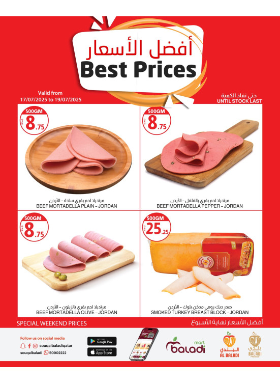 Weekend Best Prices - Part 2
