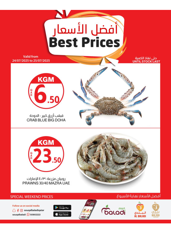 Weekend Best Prices, Vol 2