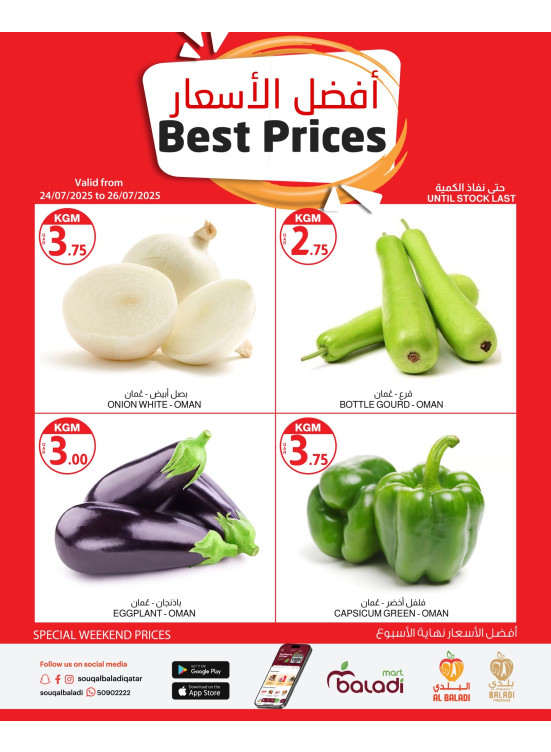 Weekend Best Prices, Vol 3