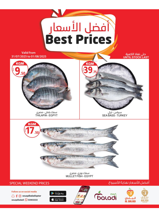 Weekend Best Prices, Vol 2