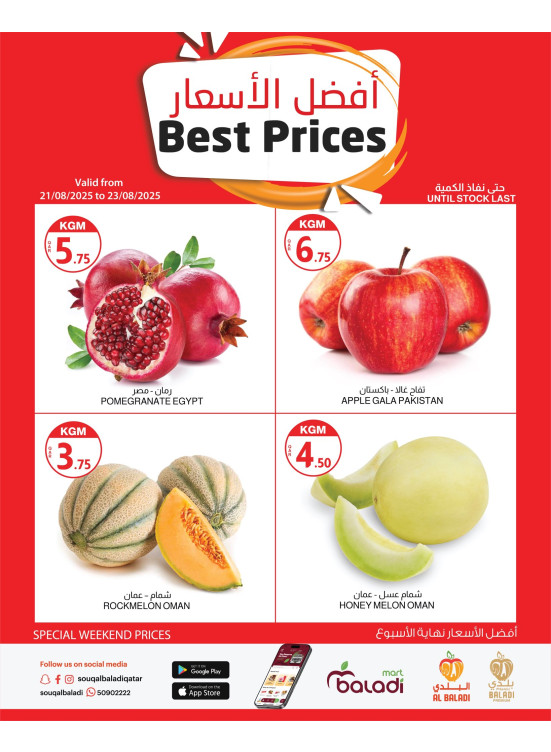 Weekend Best Prices