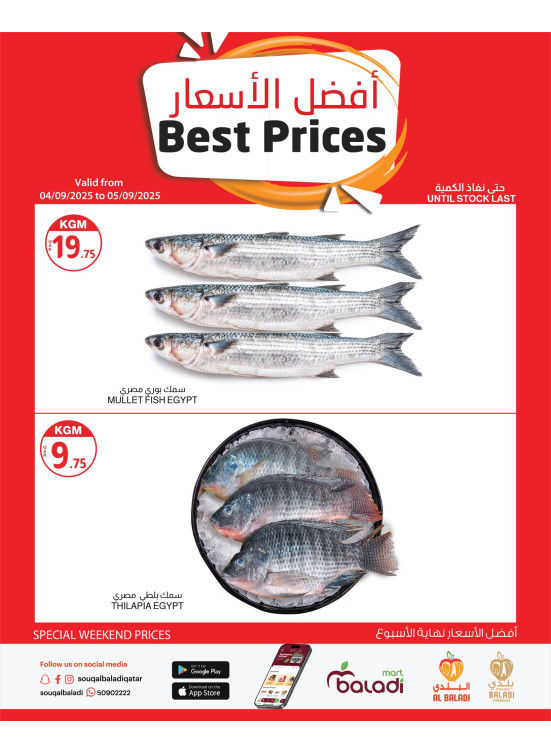 Weekend Best Prices