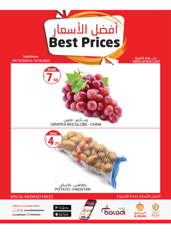 Weekend Best Prices