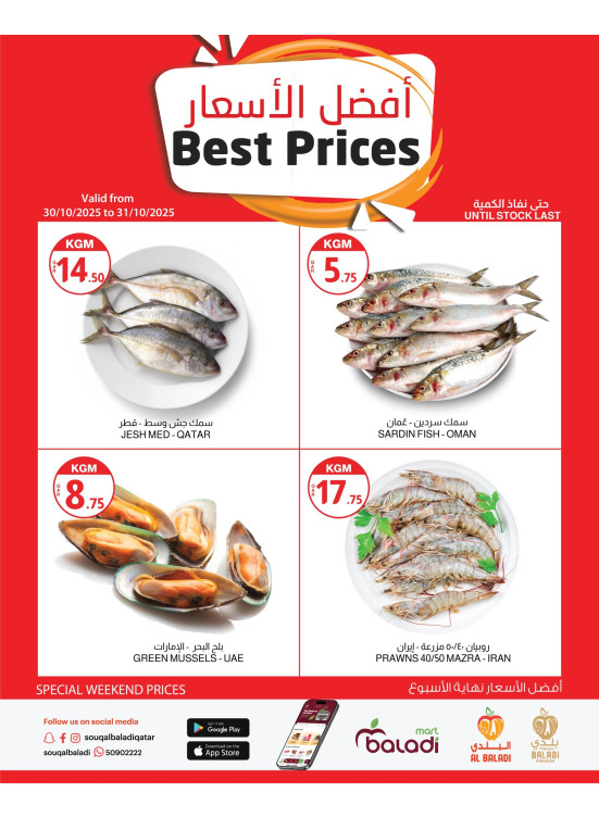 Fish Best Prices