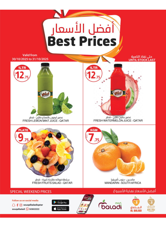 Weekend Best Prices