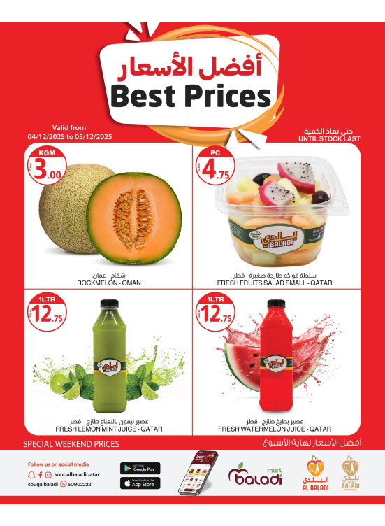 Weekend Best Prices
