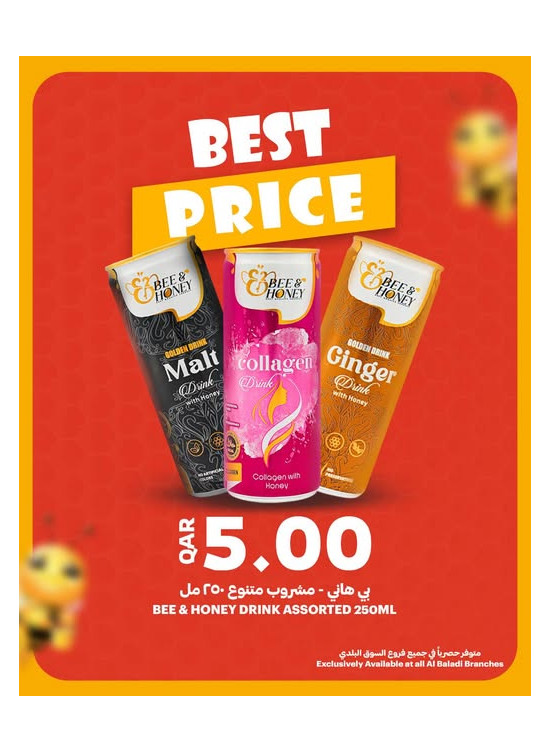 عروض أفضل الأسعار