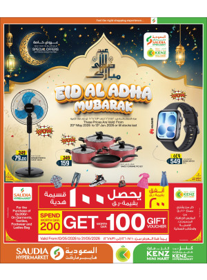 Eid Al-Adha Mubarak Offers