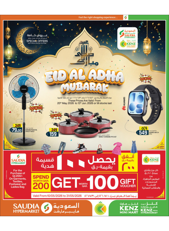 Eid Al-Adha Mubarak Offers