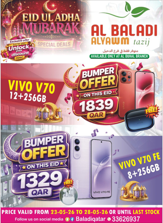 Eid Al-Adha Offers on Mobile Phone - Al Duhail