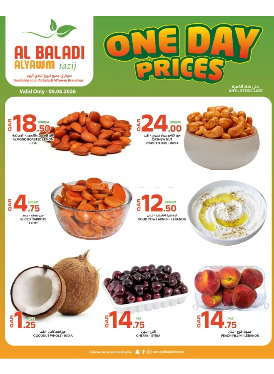 One Day Prices Deals