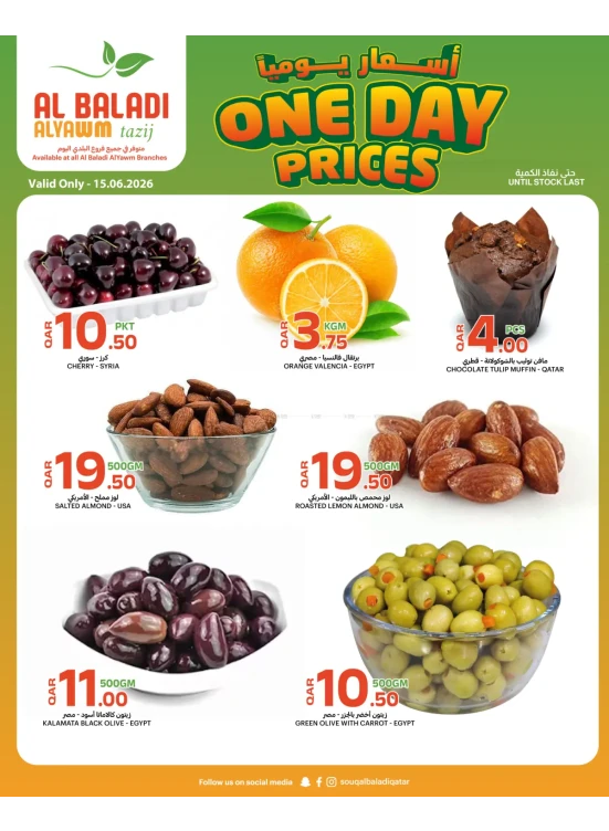 One Day Prices Deals