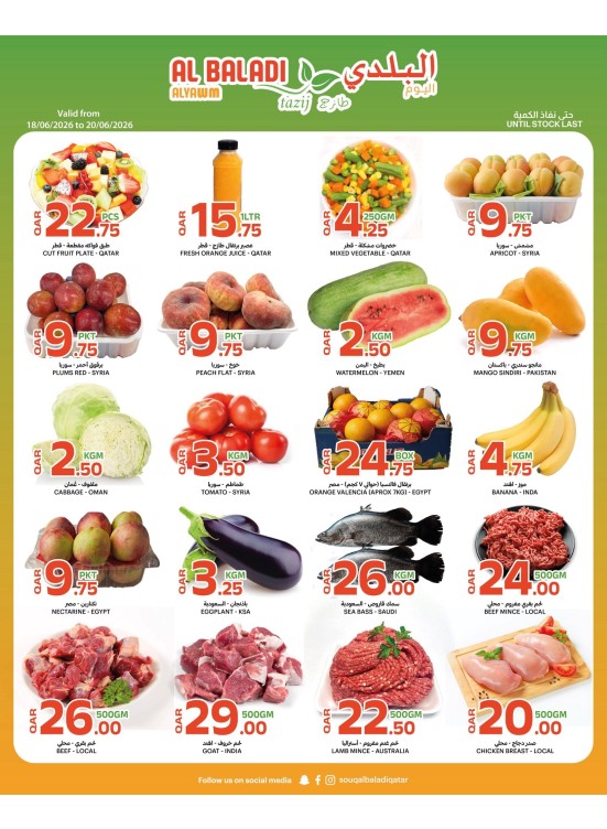 Weekend Best Prices
