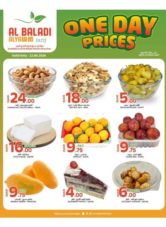 One Day Prices Deals