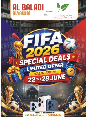 عروض مونديال 2026 الخاصة - الدحيل