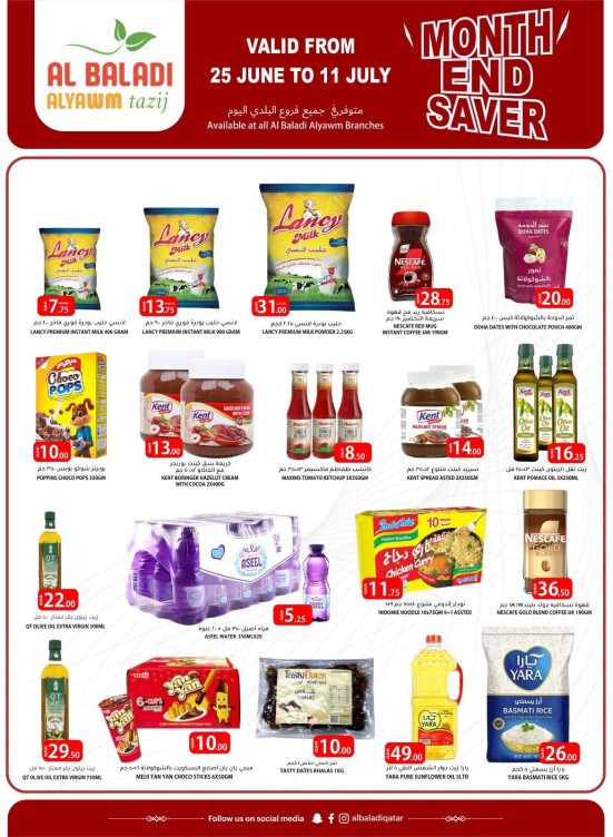 Month End Saver Deals