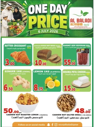 One Day Prices Deals
