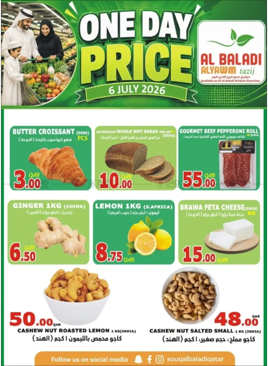 One Day Prices Deals