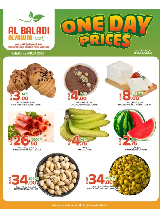 One Day Prices Deals