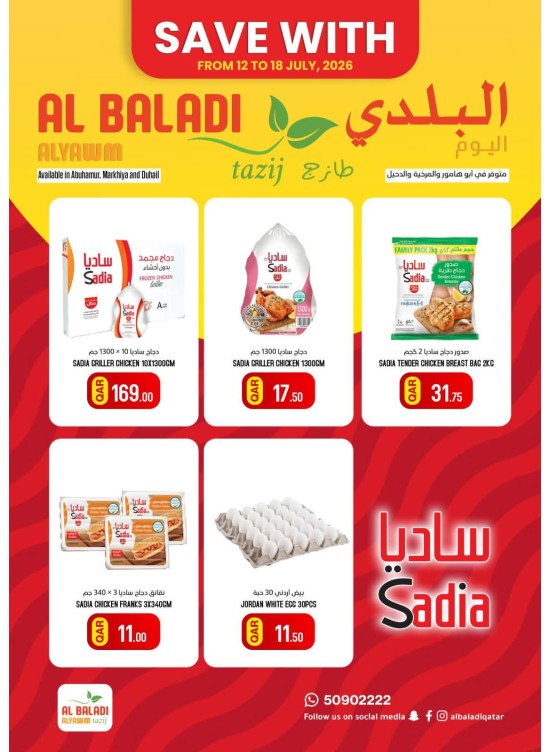 Savings Offers