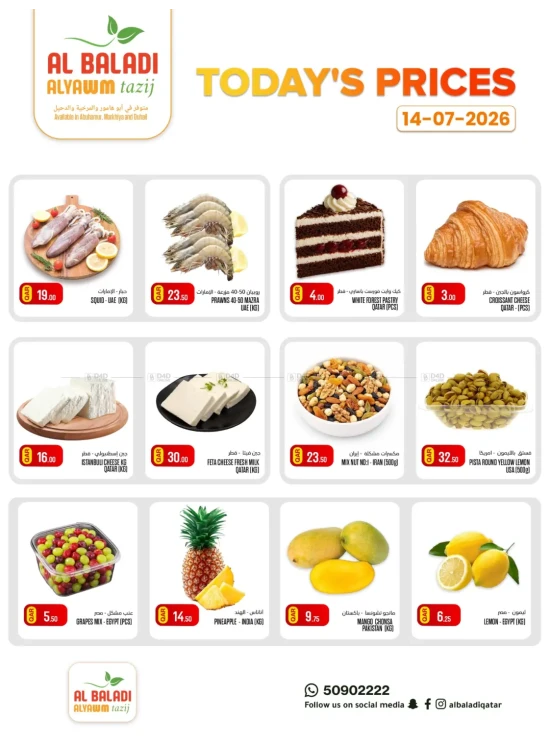 Today's Prices Deals
