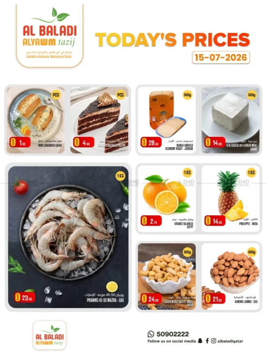 Today's Prices Deals