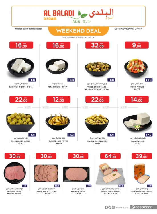 Weekend Deals