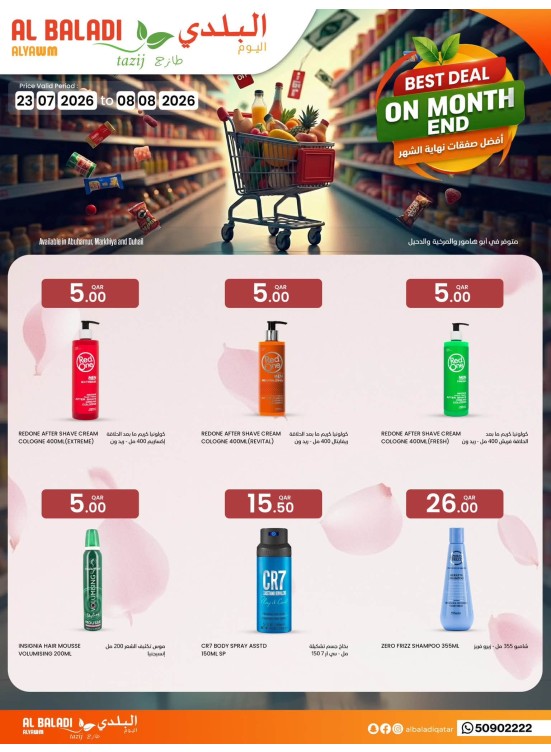 Month End Best Deals