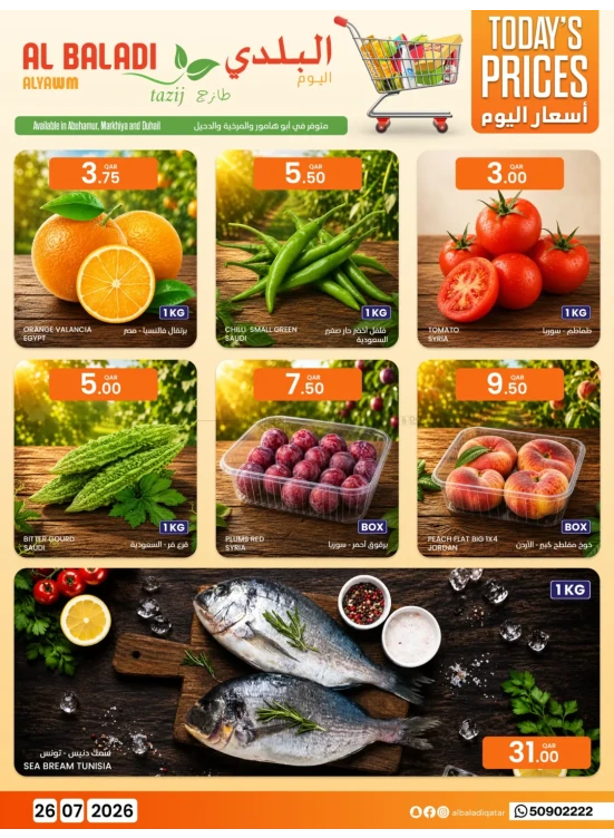 Today's Prices Deals