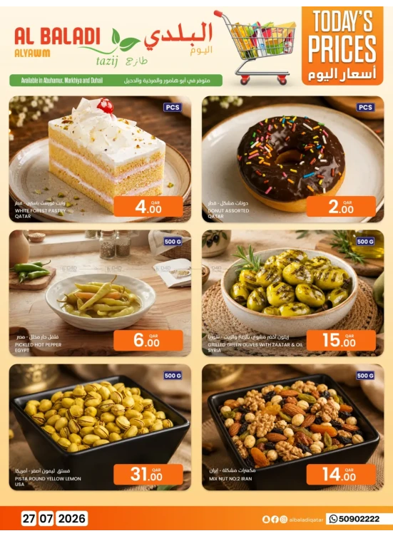 Today's Prices Deals