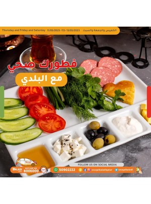 Special Prices on Breakfast Products