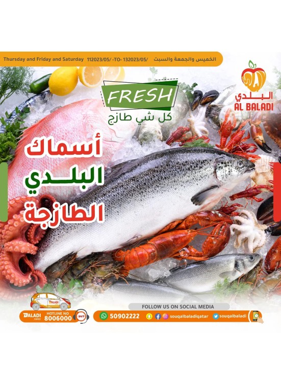 Fresh Fishes Offers from Souq Al Baladi until 13th May Souq Al Baladi