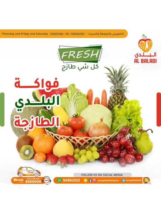 Fresh Vegetables & Fruits Offers