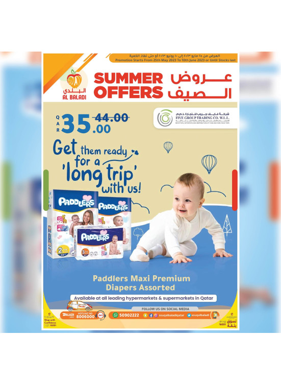 Wow Summer Offer